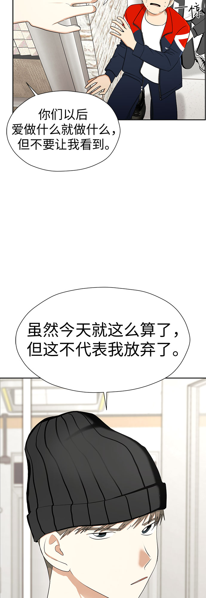 [第81话] 即使爱已不在，我也一点都不好19