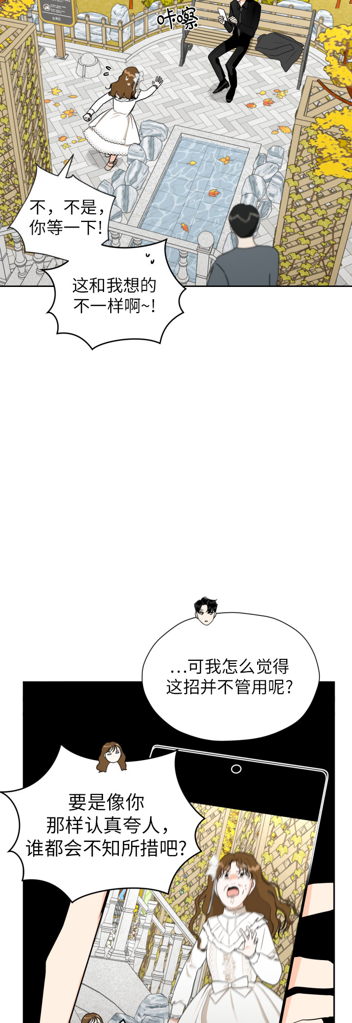 [第39话] 不该这样的12