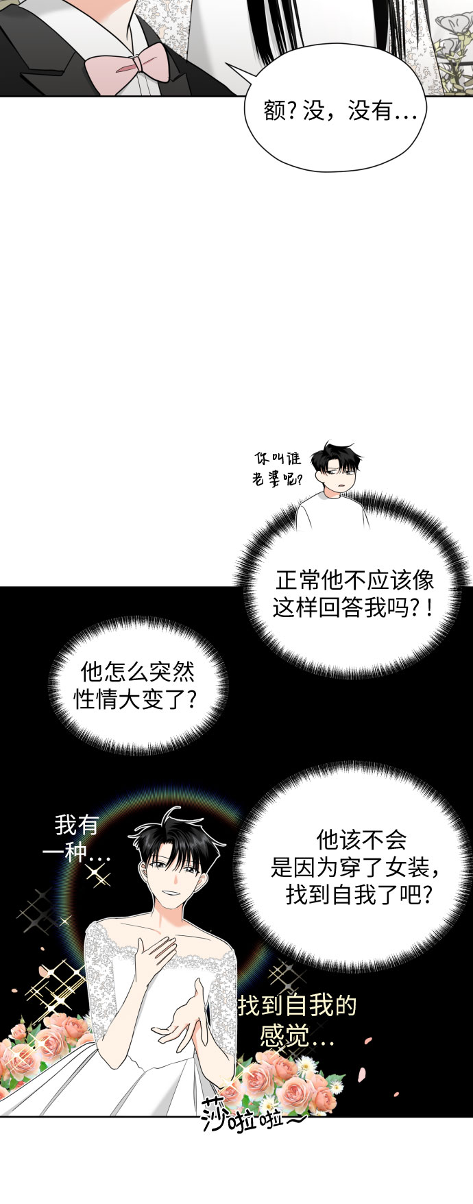 [第26话] 混乱的拍摄现场35