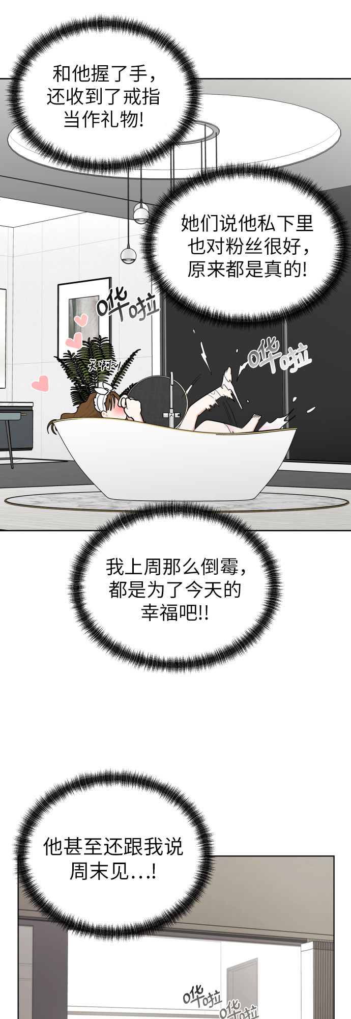 [第62话] 现实有时也会超乎幻想61