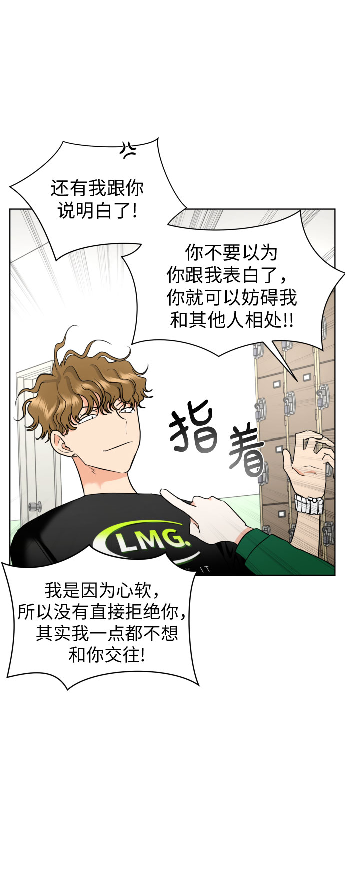 [第32话] 天罗地网28