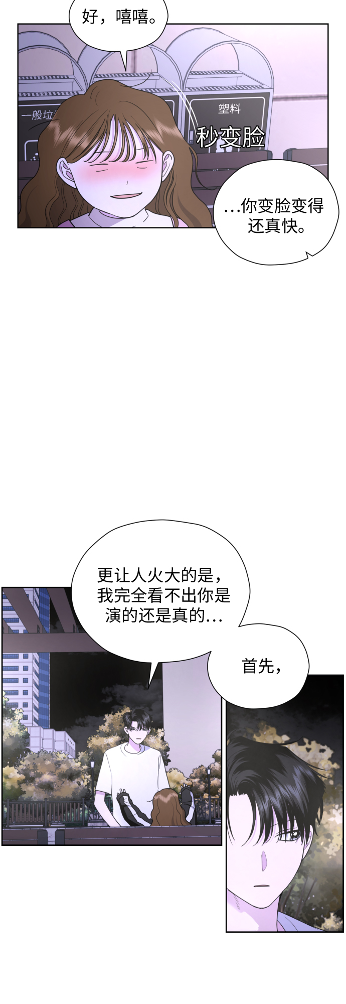 [第22话] 我知道5