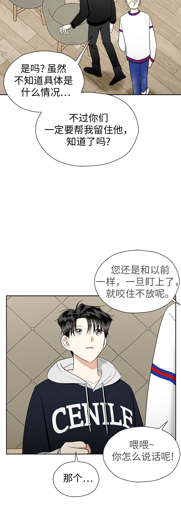 [第88话] 初吻4