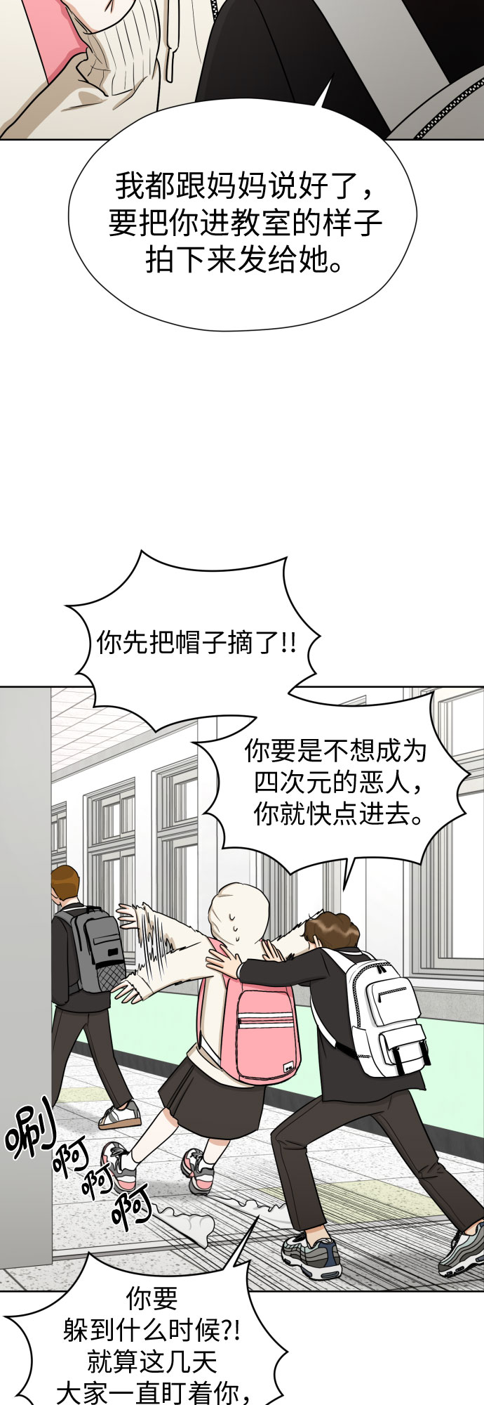 [第66话] 被害妄想62