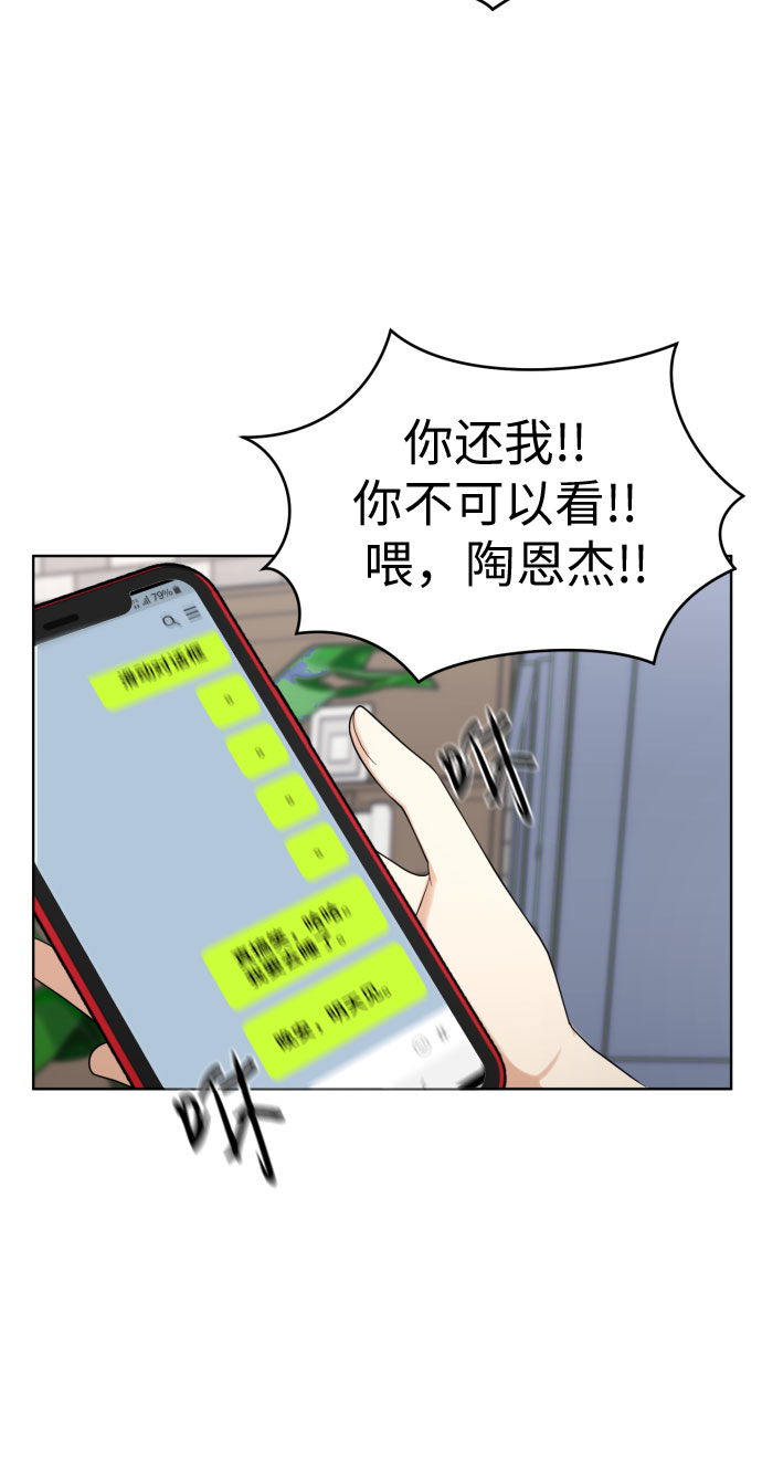 [第72话] 败露60