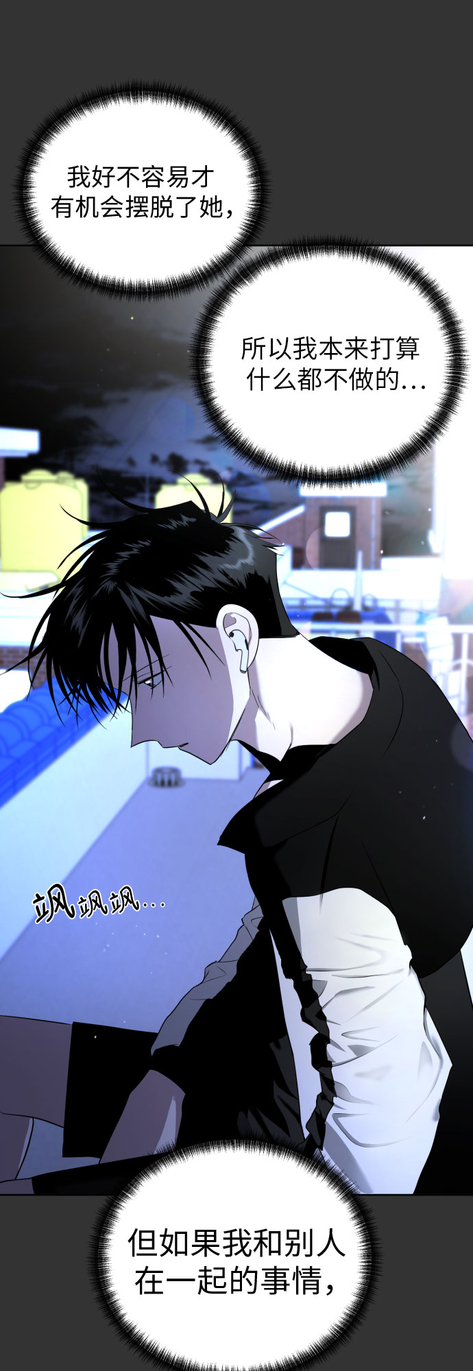 [第50话] 表白50