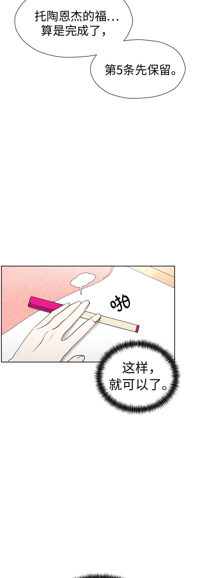 [第16话] 接下来就是…70