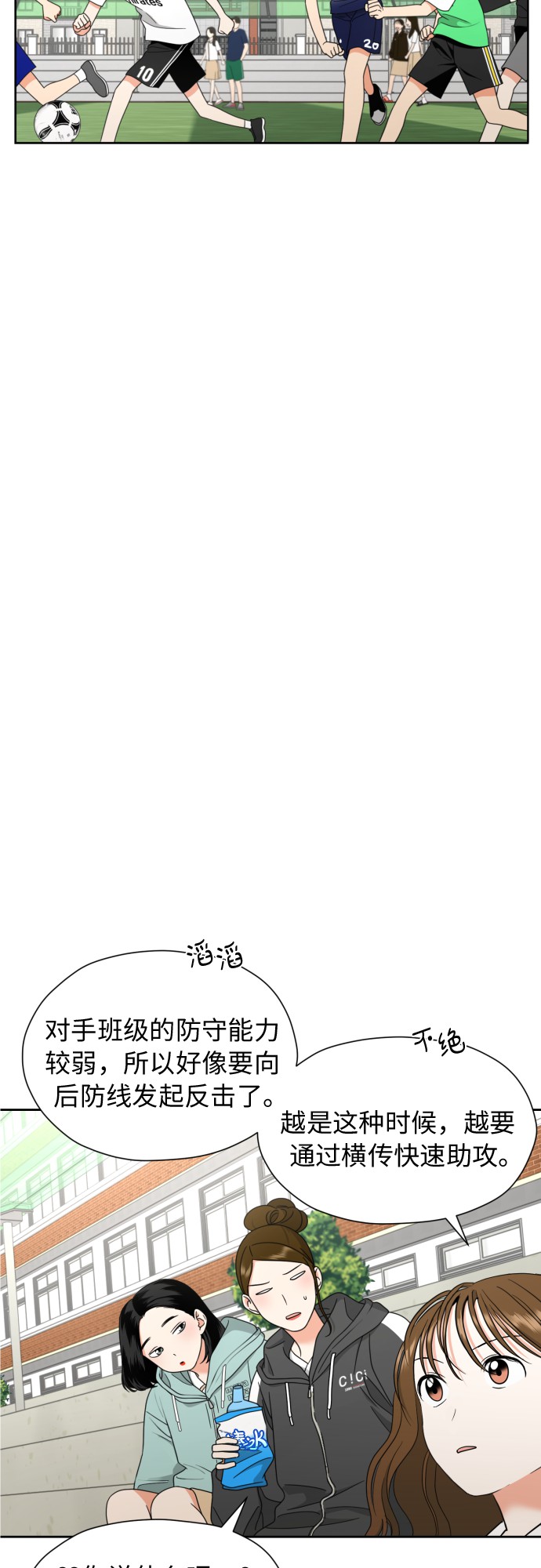 [第13话] 早知今日，何必当初24
