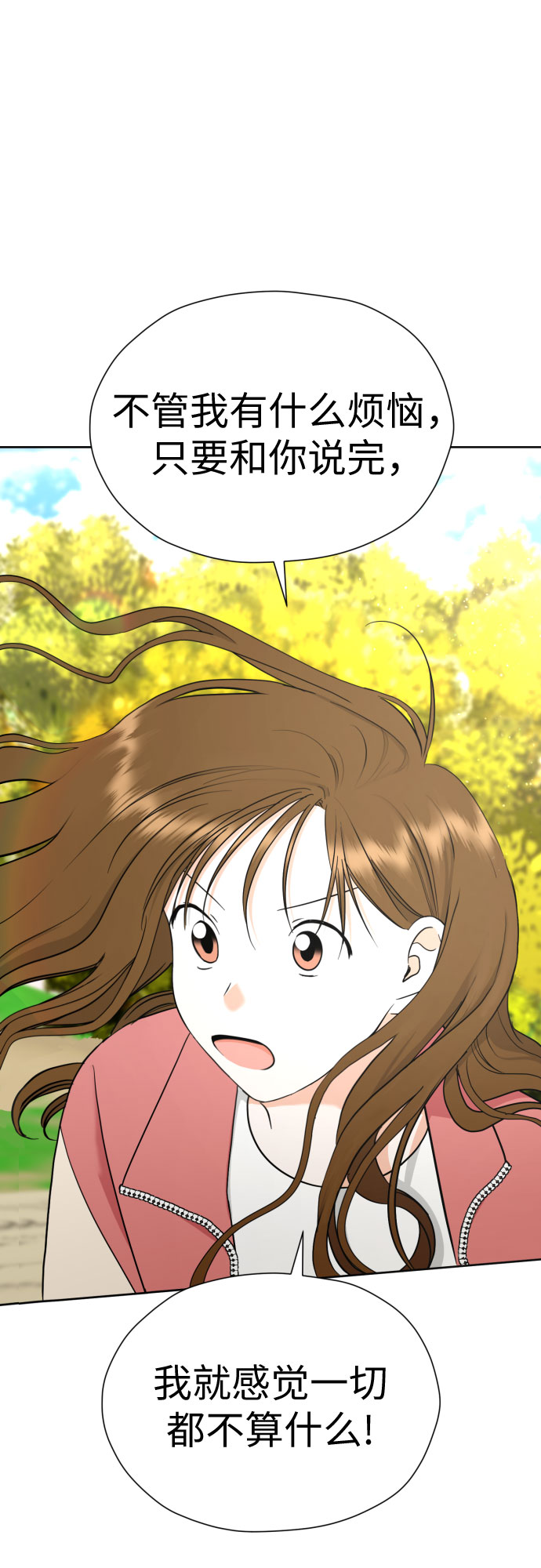 [第45话] 团建 (3)21