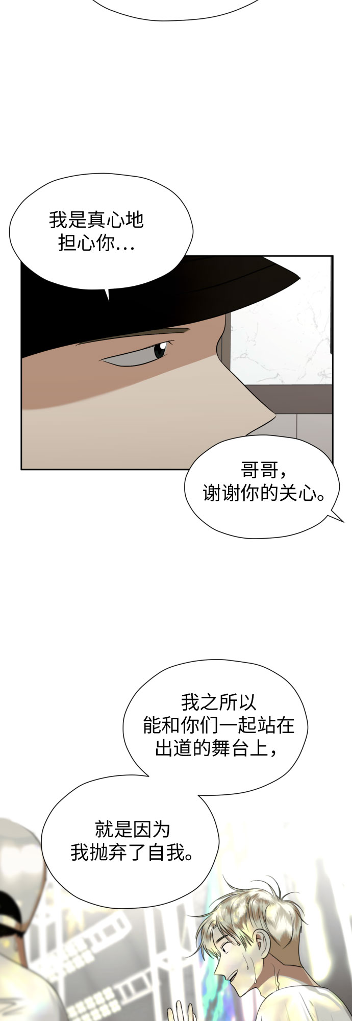 [第74话] 停止的信号与前进50