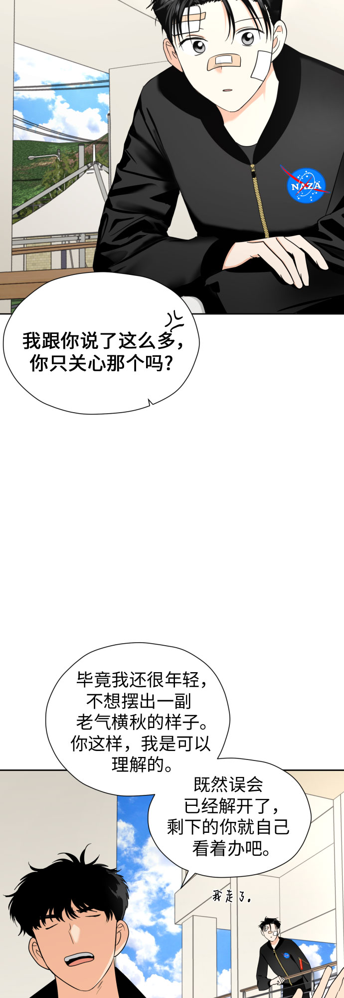 [第48话] 团建 (6)57