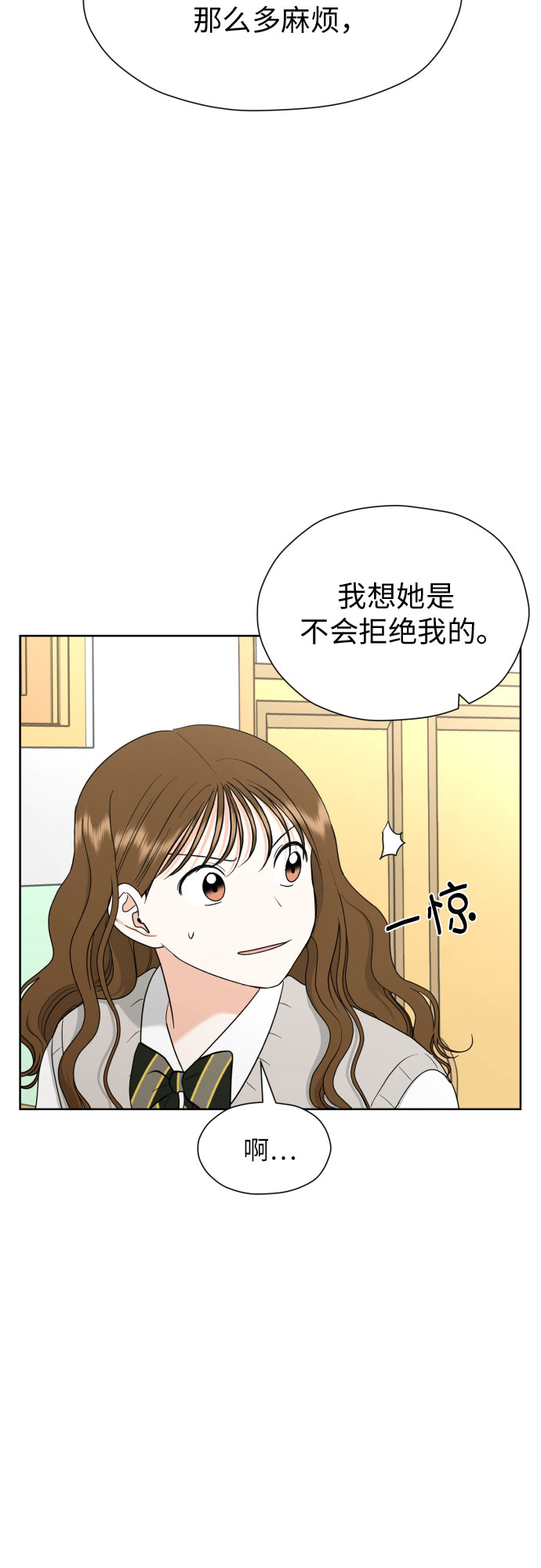[第24话] 关於结婚5