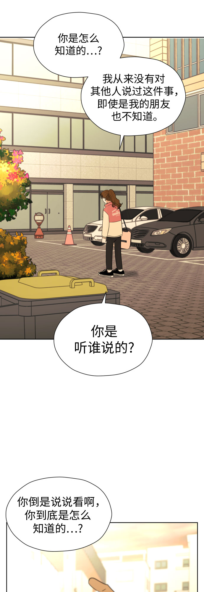 [第52话] 人的预感总是很准59