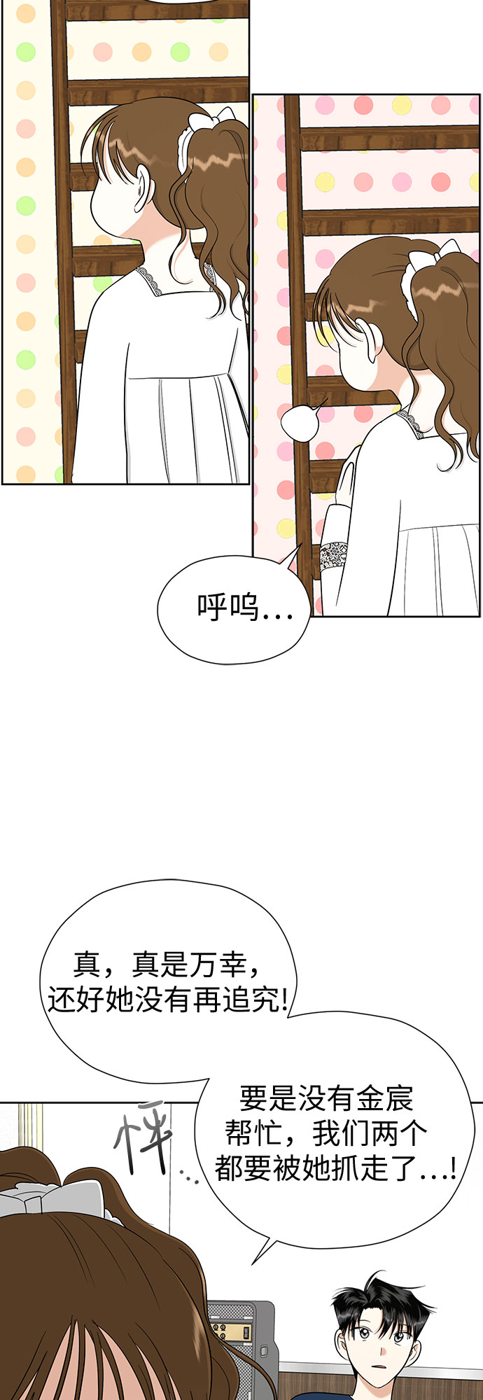 [第91话] 我们一起睡吧22