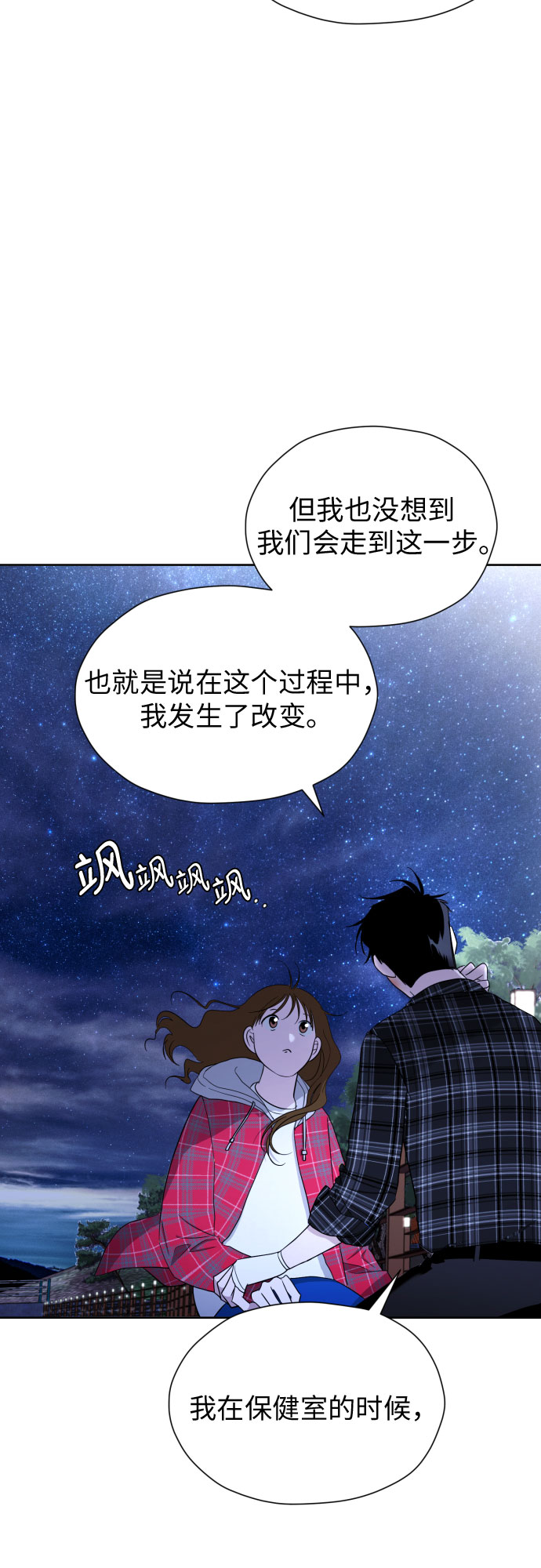 [第50话] 表白24