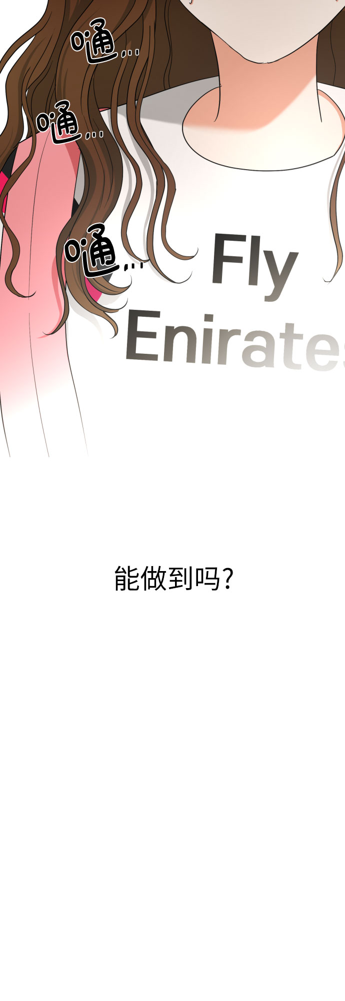 [第8话] 暧昧的分寸27