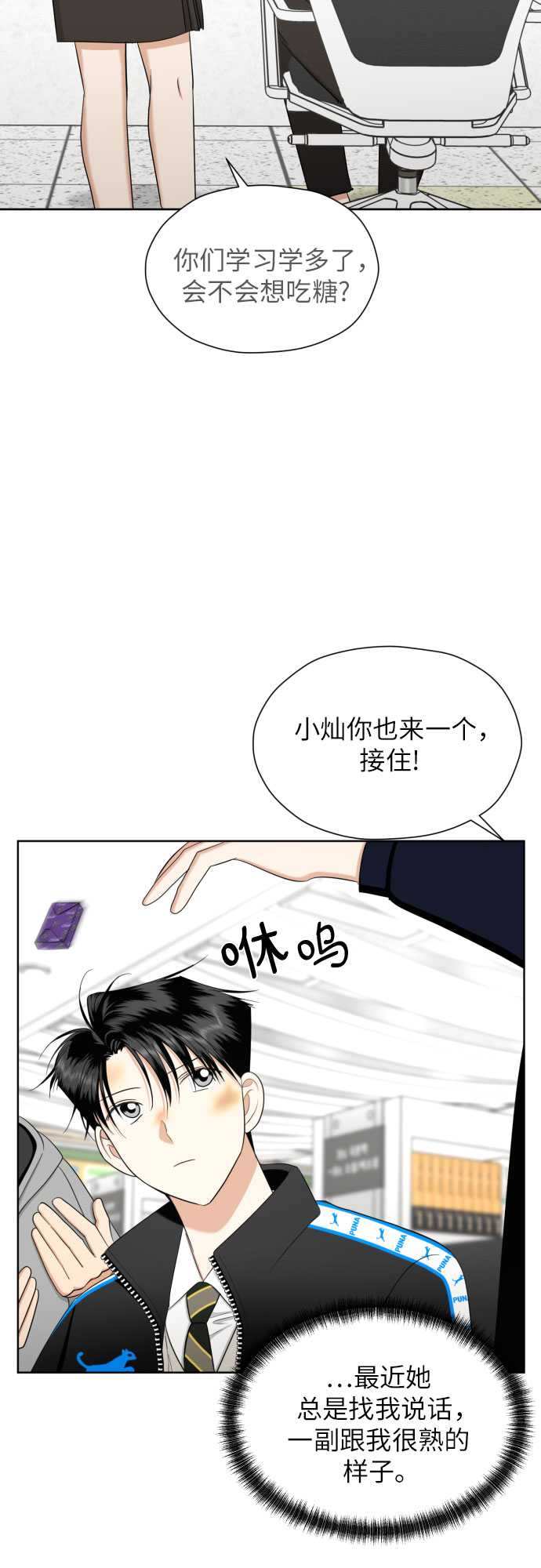 [第68话] 迷恋与死心24