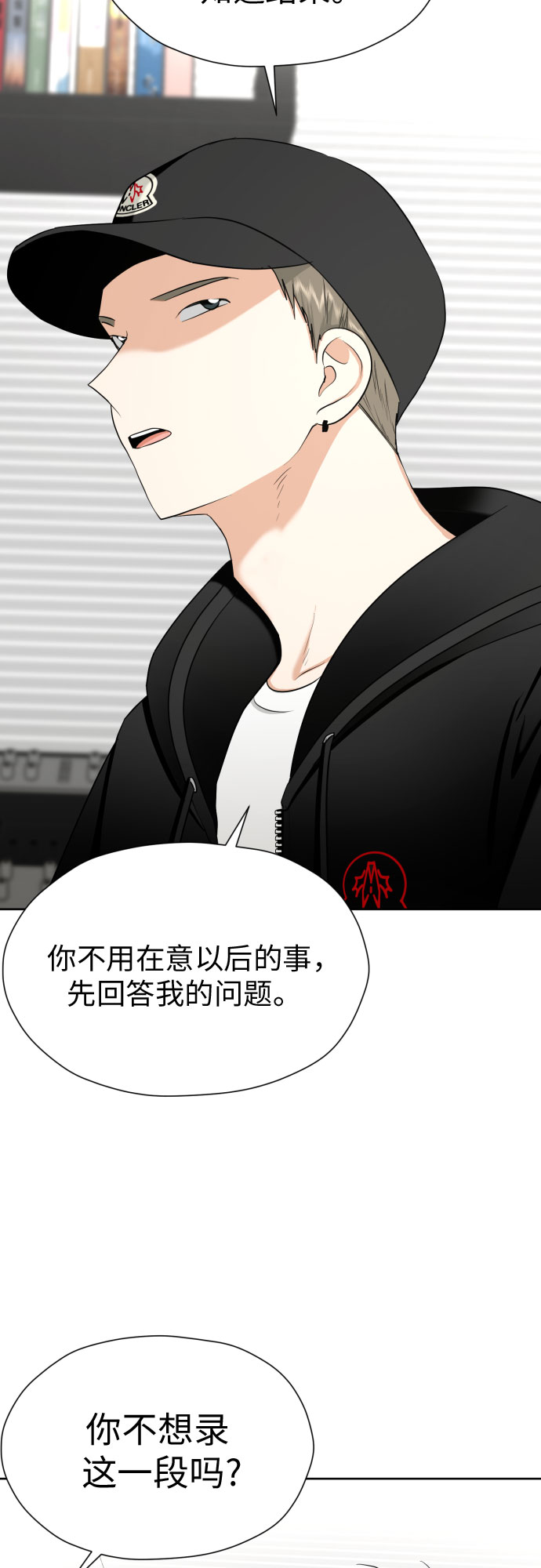 [第68话] 迷恋与死心43