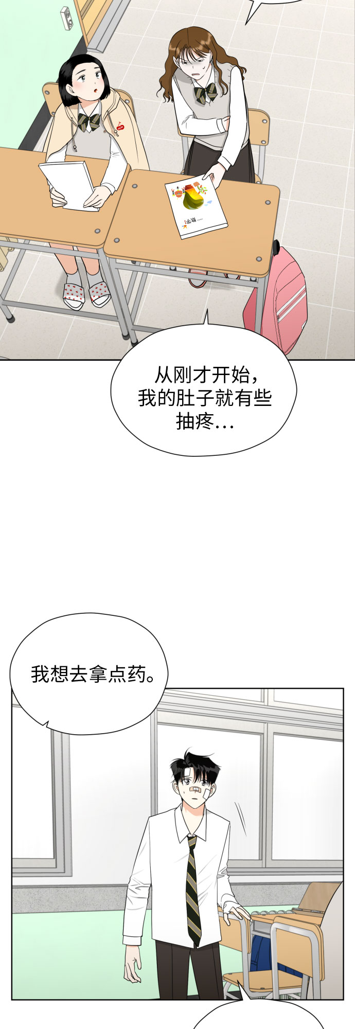 [第55话] 烙印56