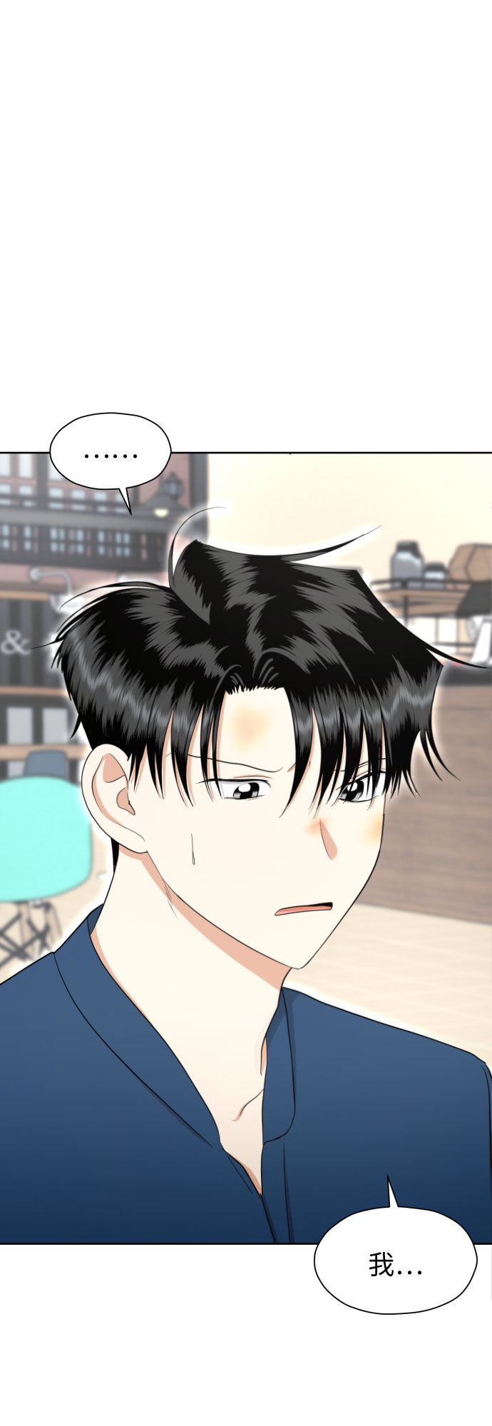 [第73话] 愤怒18