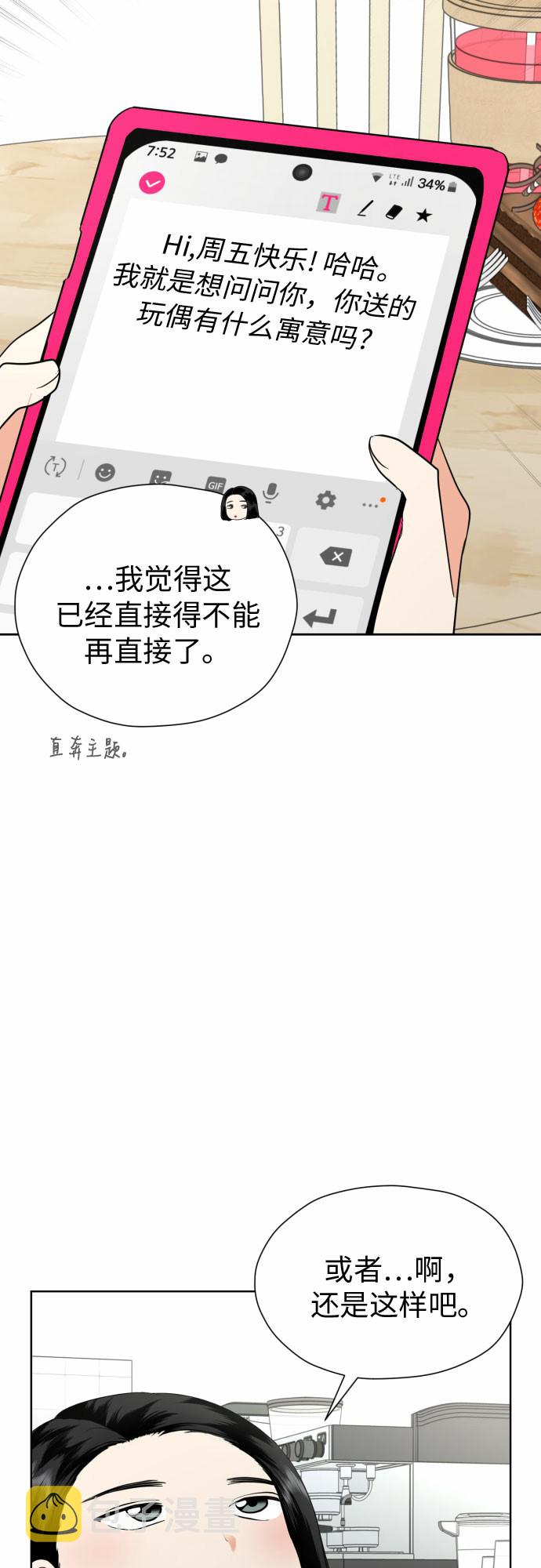[第16话] 接下来就是…29