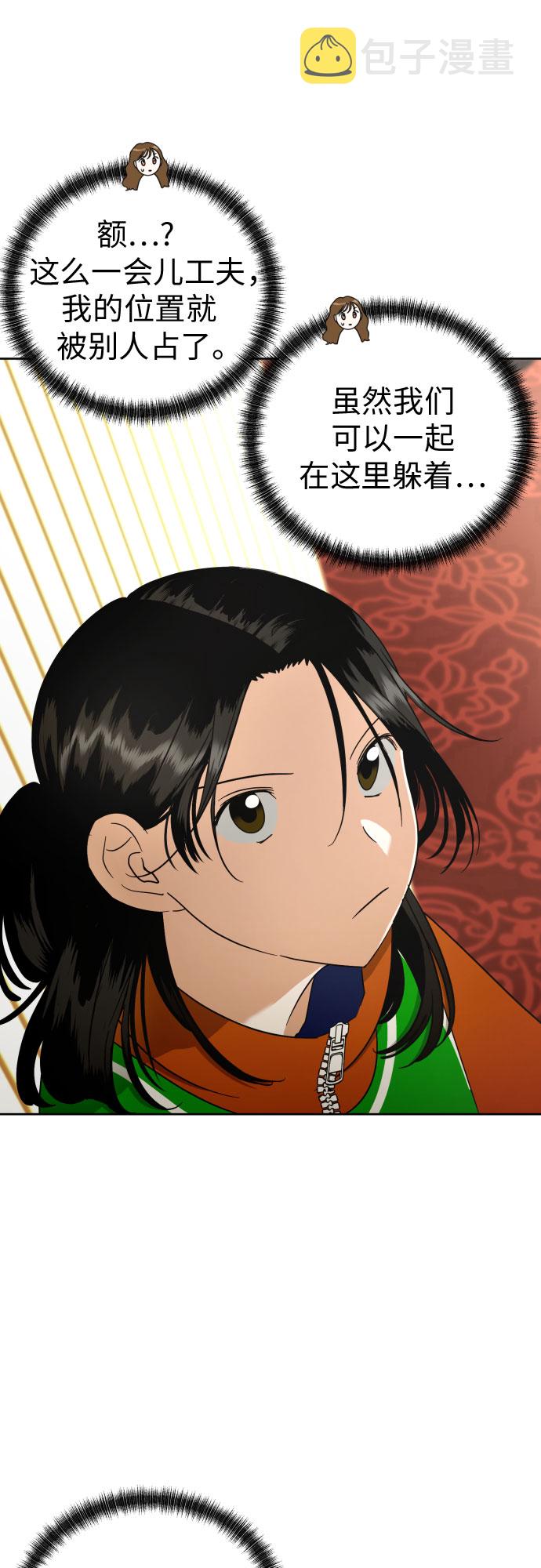 [第47话] 团建 (5)54