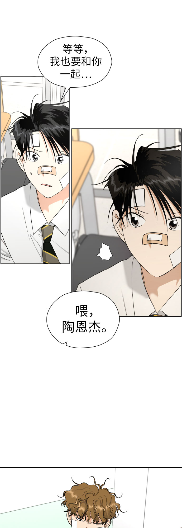 [第56话] 最好的选择5