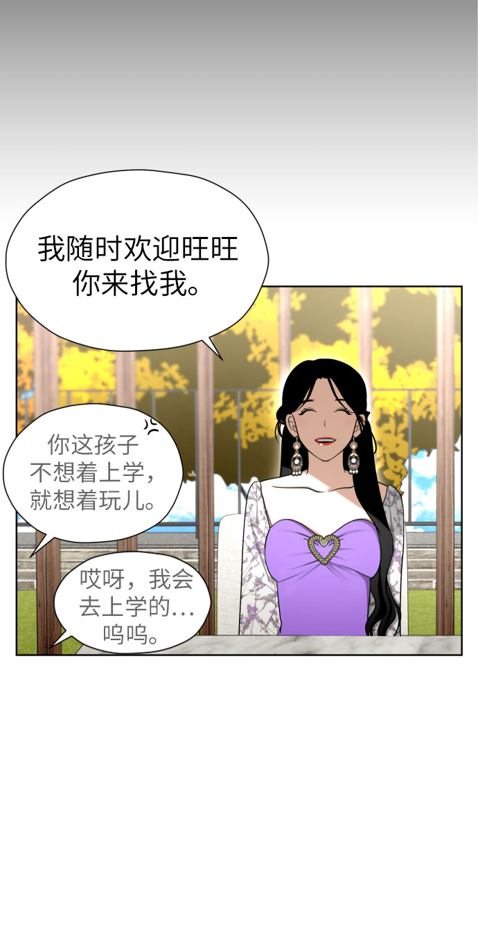 [第66话] 被害妄想32