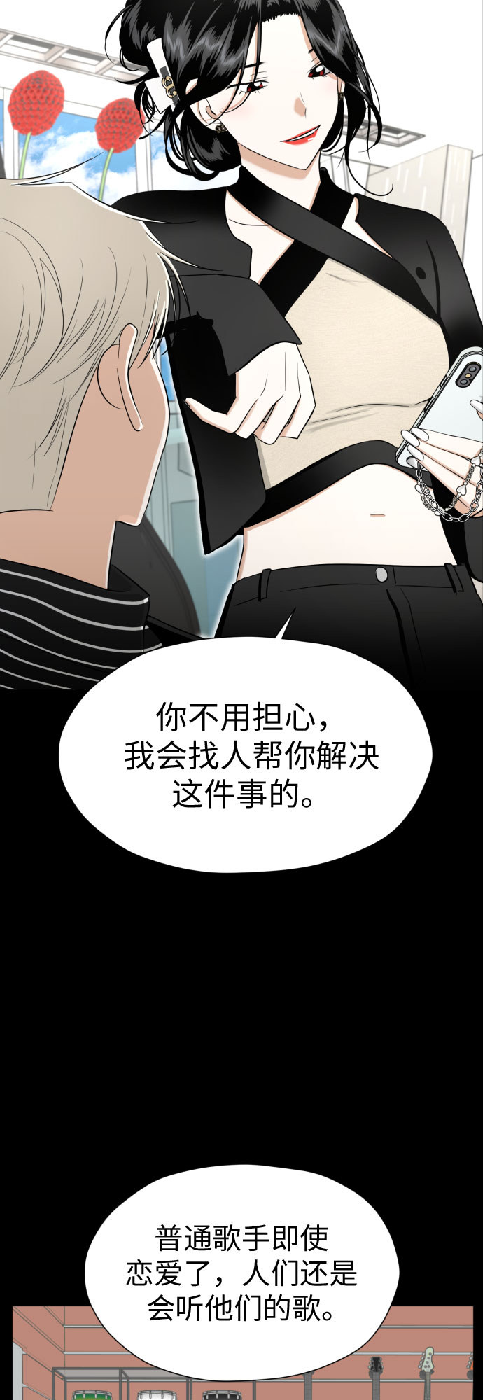 [第77话] 假面症候羣45
