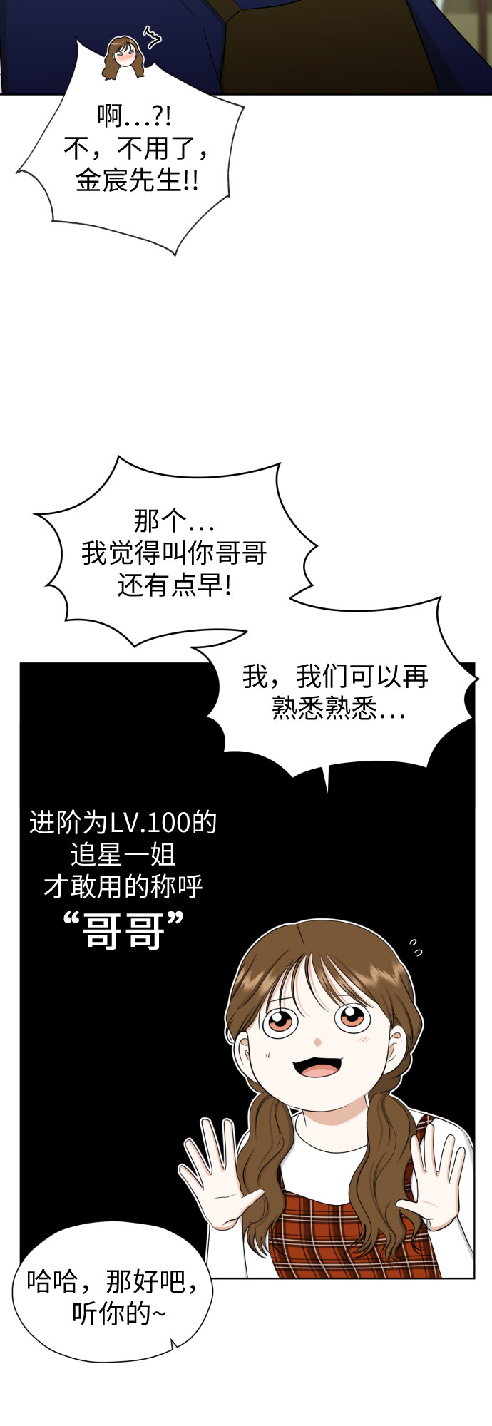 [第77话] 假面症候羣5