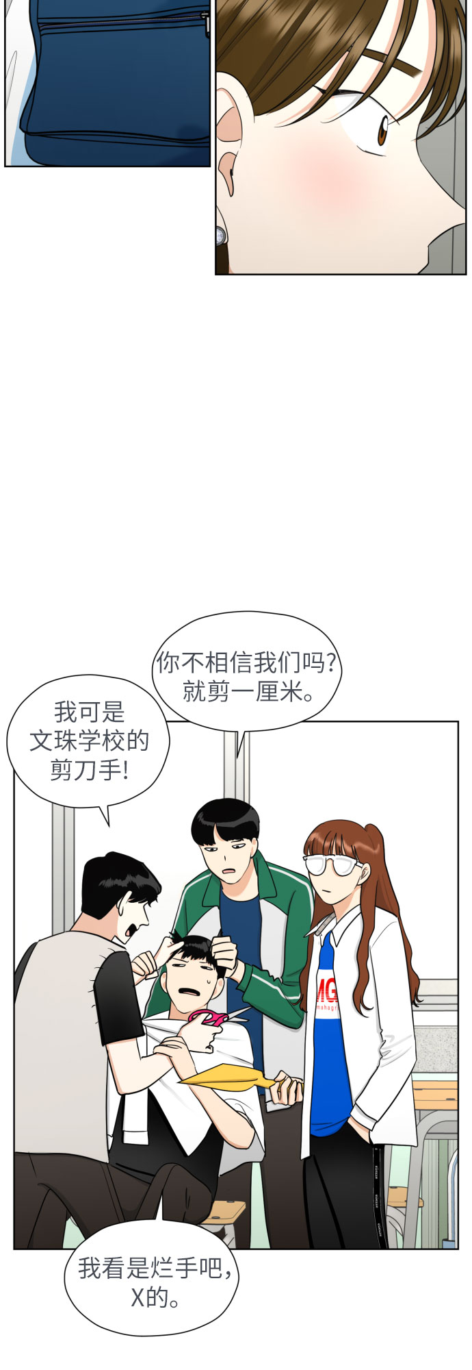 [第64话] 突然绊倒12