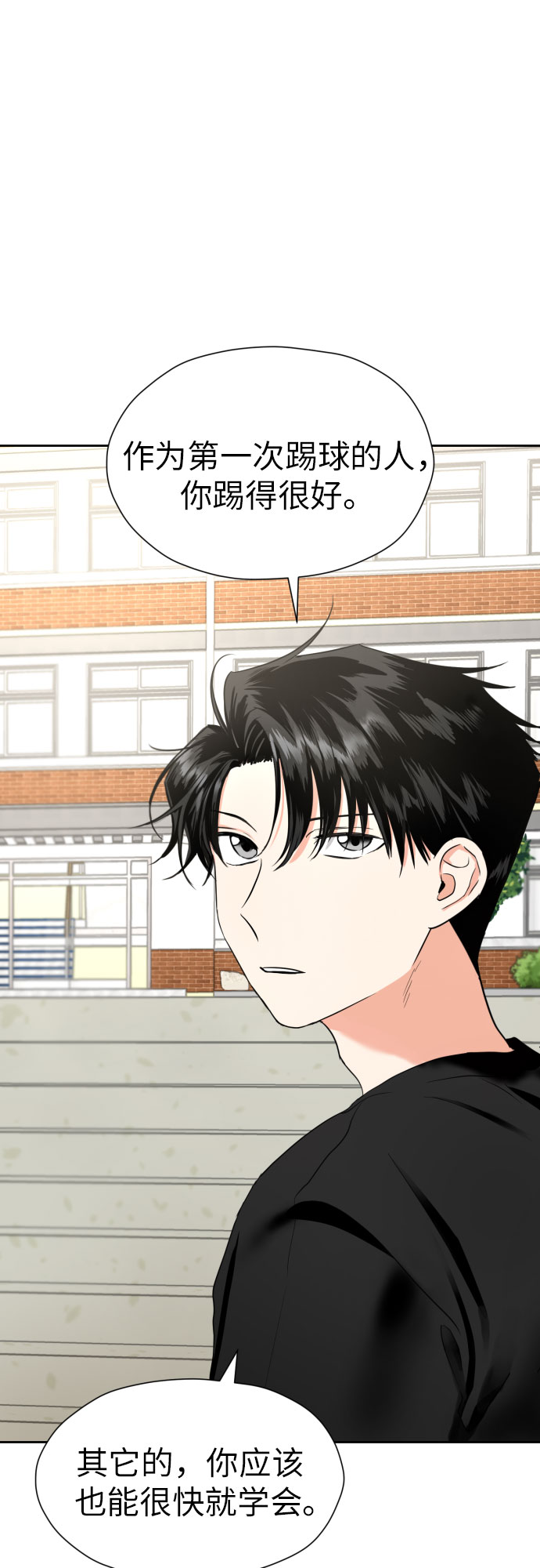 [第6话] 精神创伤20