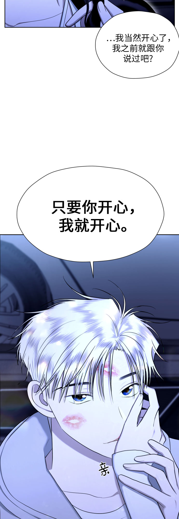 [第70话] 收买的法则（2）38