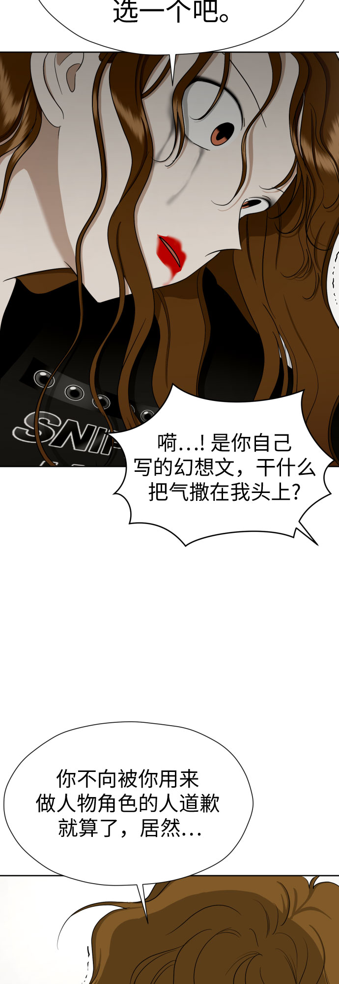 [第86话] 你们两个怎麽在一起?12