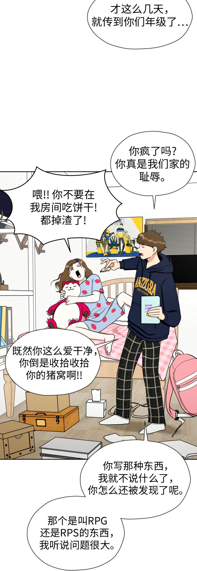 [第66话] 被害妄想41