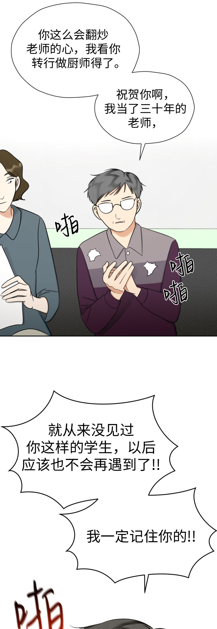 [第86话] 你们两个怎麽在一起?22