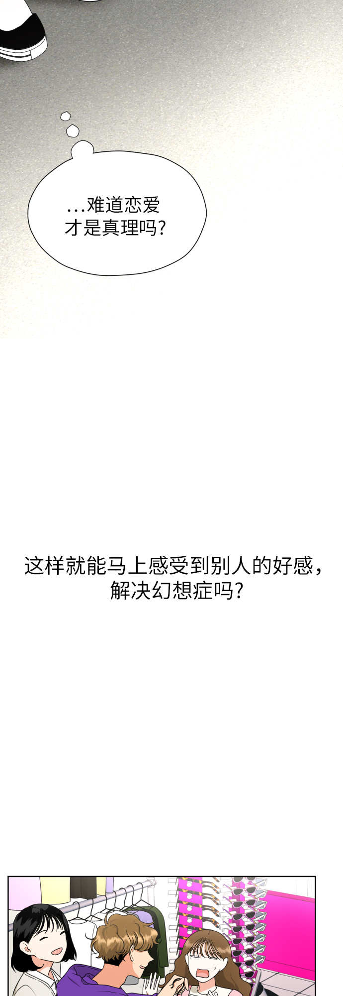 [第19话] 戈盾的心理战32