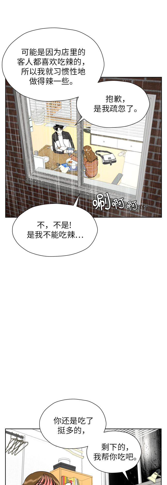 [第30话] 这样是不是不太好?30