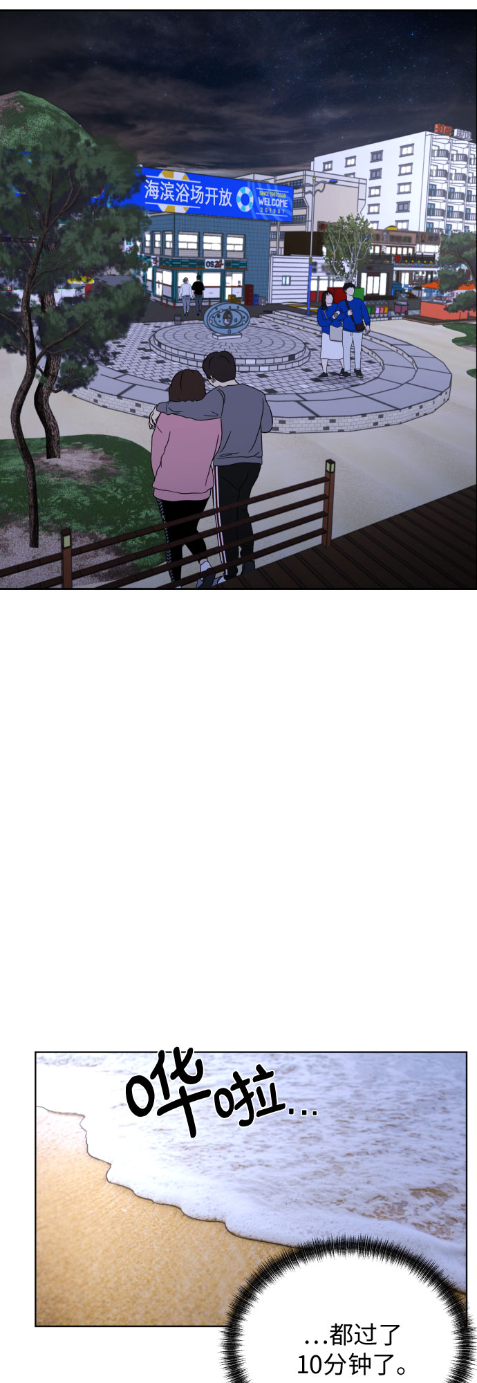 [第49话] 团建 (7)36