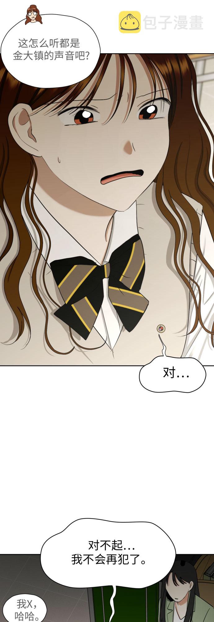 [第71话] 最讨厌的事15