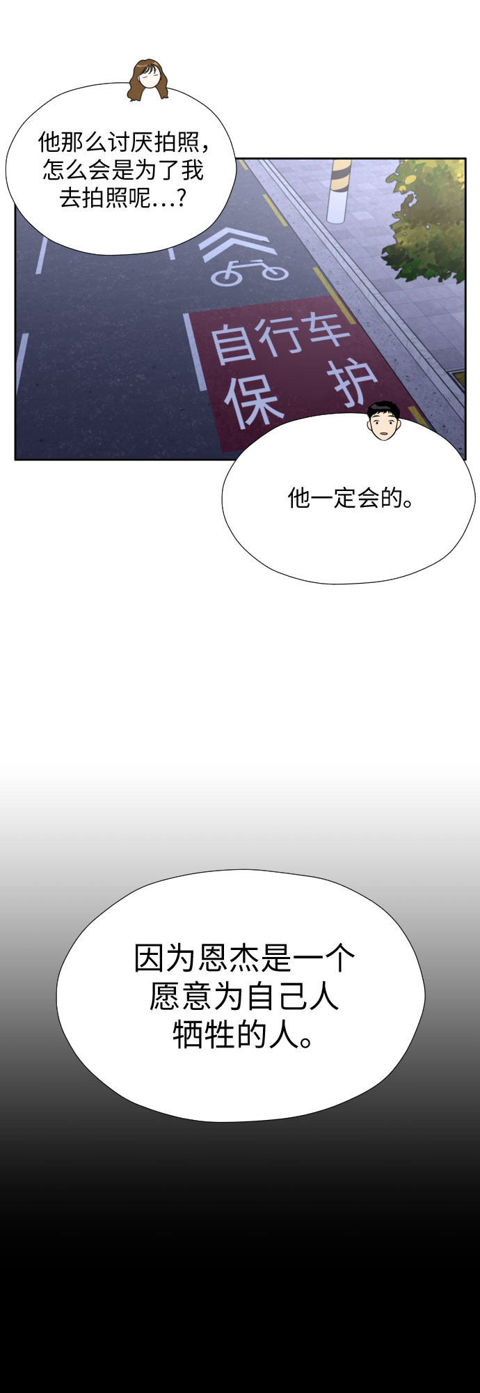 [第42话] 相互依赖现象30