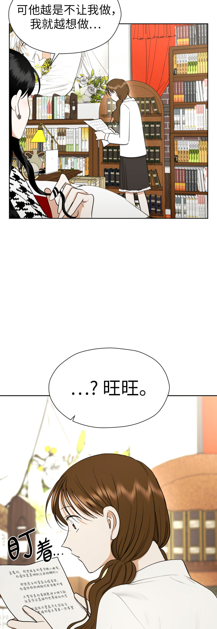 [第65话] 受挫的原因23