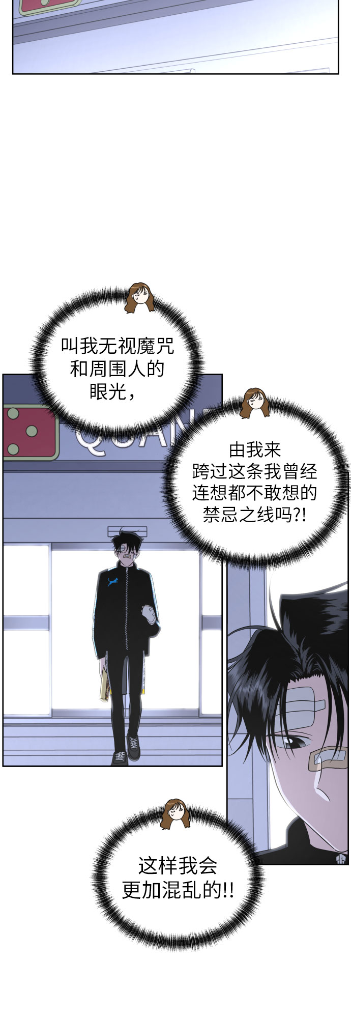 [第42话] 相互依赖现象67