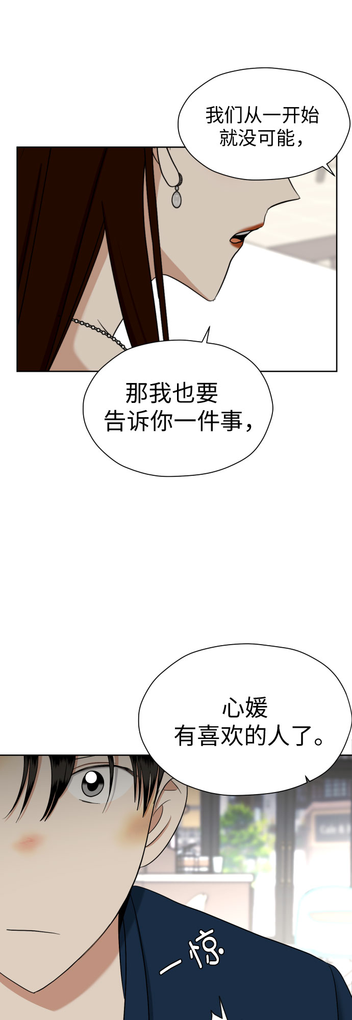 [第73话] 愤怒15