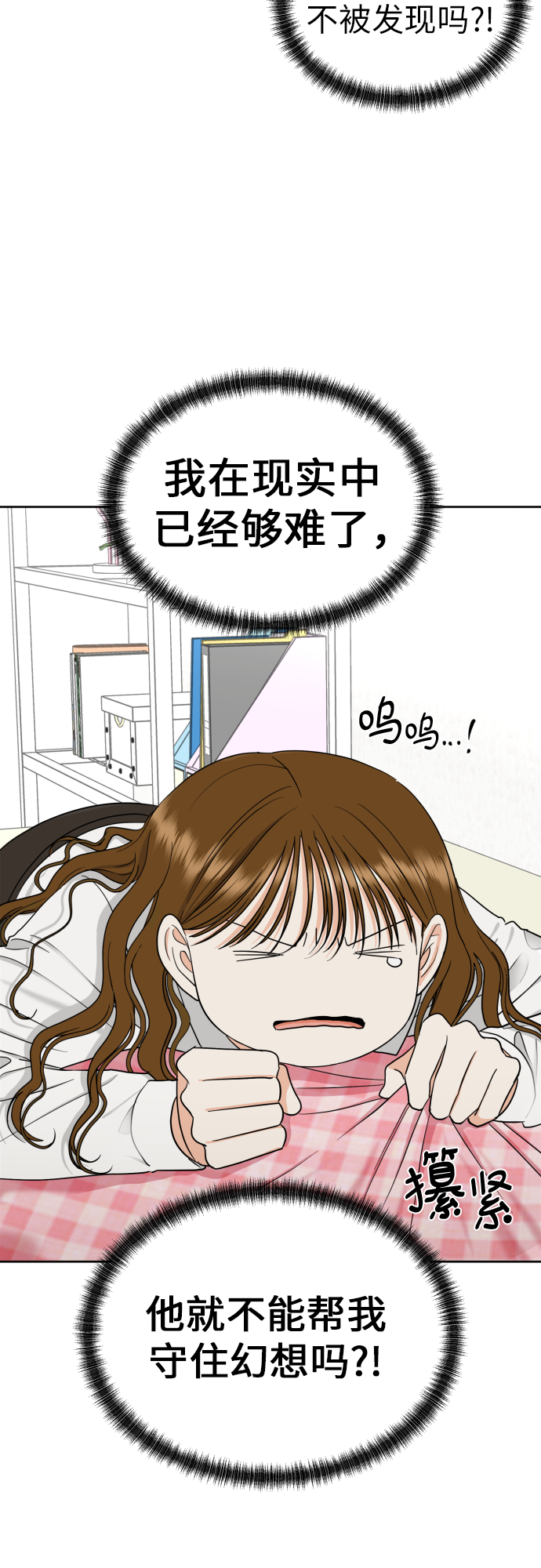 [第36话] 直面现实44