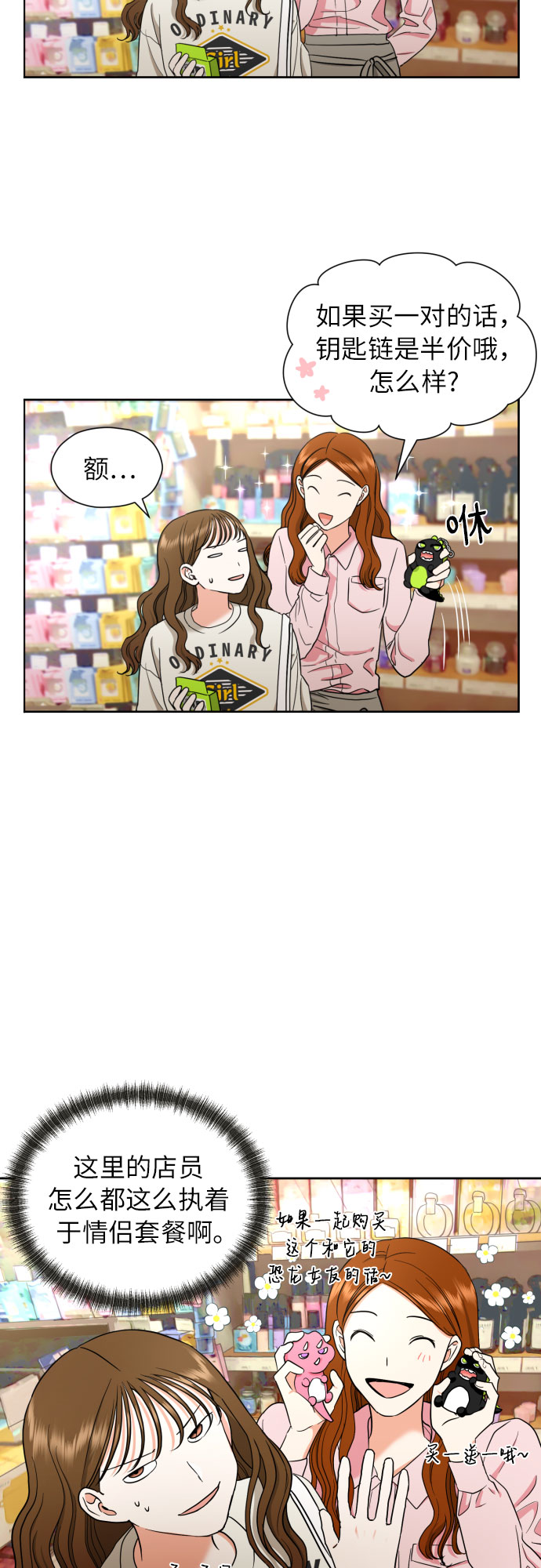 [第10话] 这才听说的新消息31