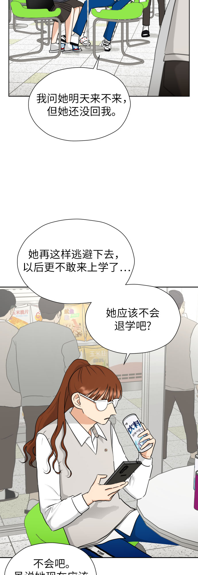 [第58话] 怀疑与警惕56