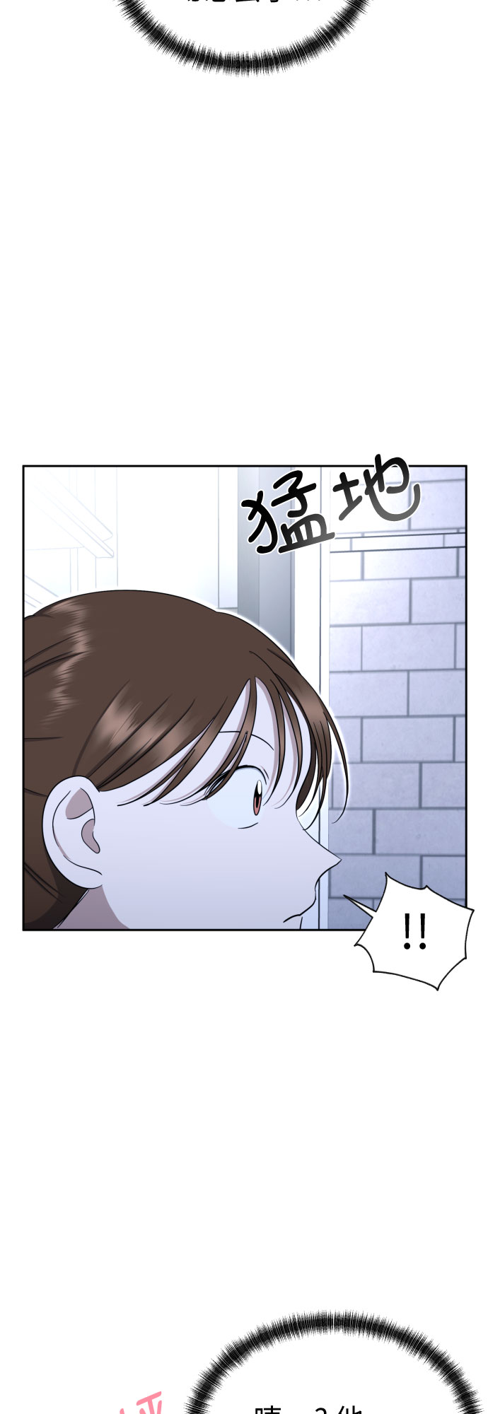 [第82话] 真心乘着雨24