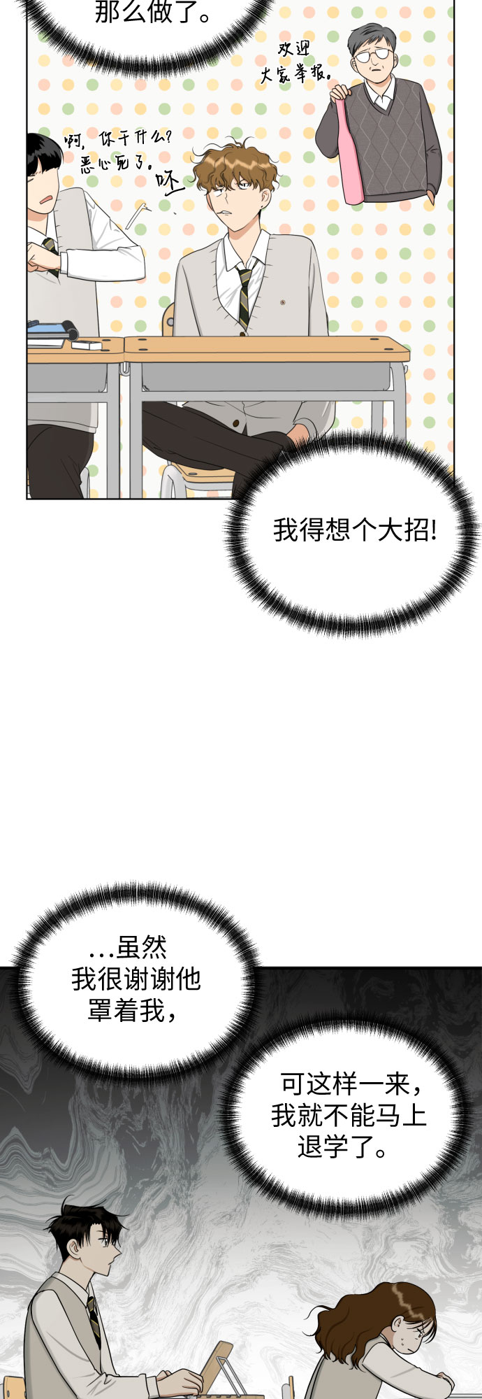 [第74话] 停止的信号与前进18