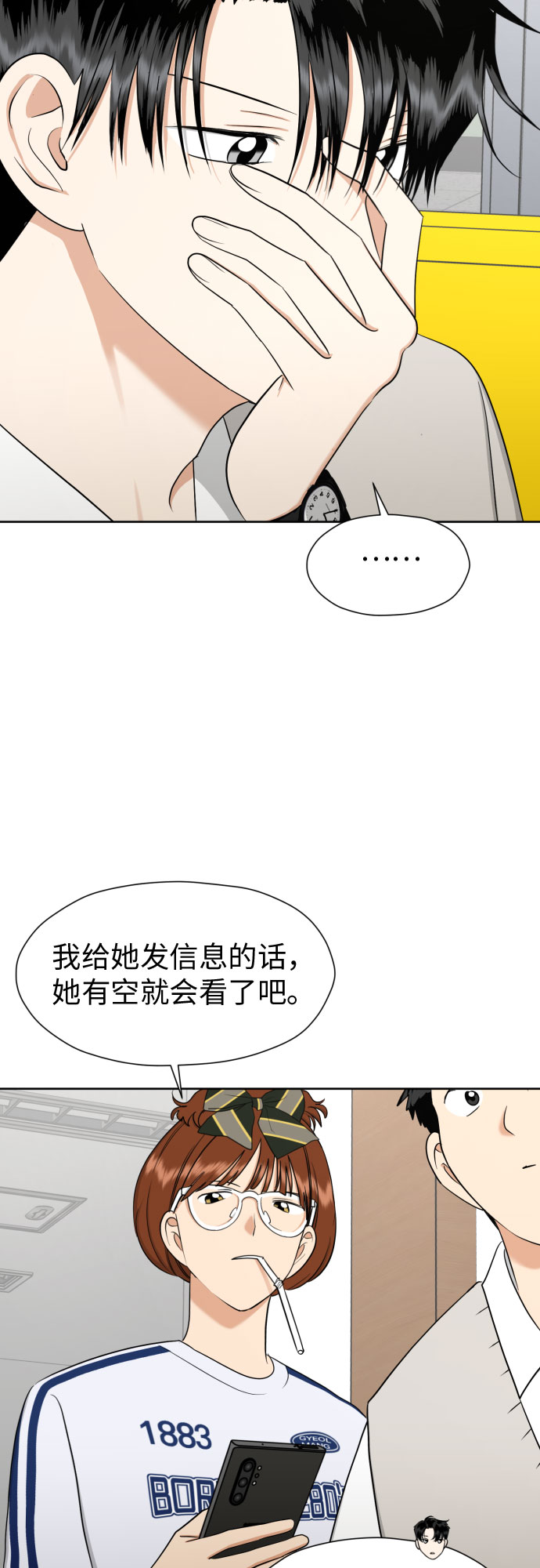 [第87话] 初次对峙37
